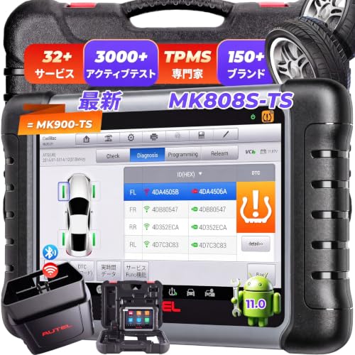 Amazon.co.jp: Autel MaxiCOM MK808TS OBD2 診断機 2022年6月新機能